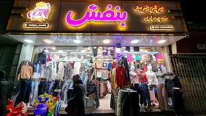 مرکز خرید بنفش