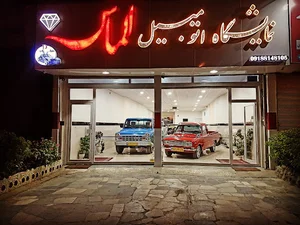 اتو گالری الماس