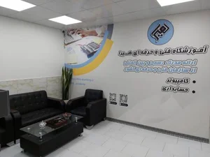 آموزشگاه فنی و حرفه ای هیرا 3