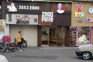 پیتزا 2000 2