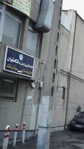 اداره کل تربیت بدنی دانشگاه تهران 5
