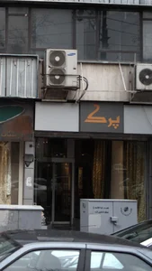 تاچ 3