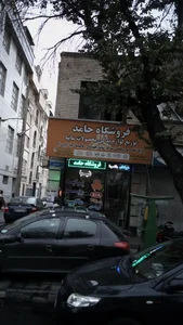 فروشگاه حامد 3
