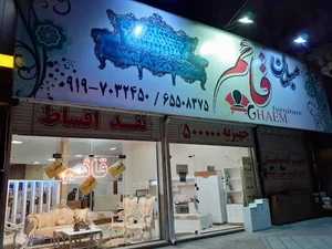 مبلمان قائم اندیشه