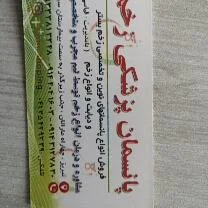 پانسمان و تجهیزات پزشکی زخم 2