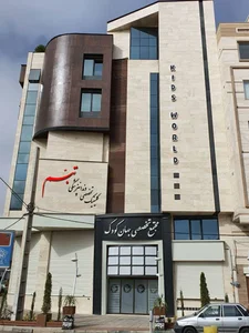 دکتر بهاره ناظمی متخصص دندانپزشکی کودکان 2