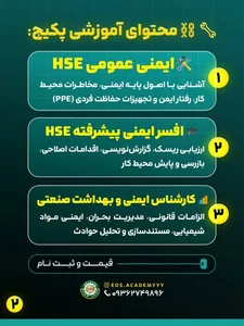 عماد استوار صنعت