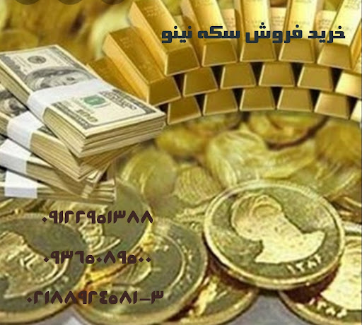 سکه آریان