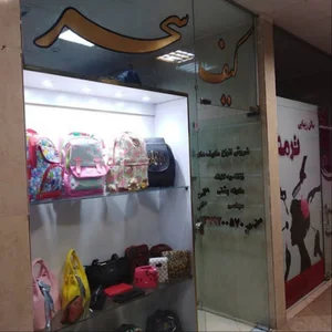 فروشگاه کیف سحر