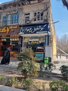 گوشفیل چهارباغ