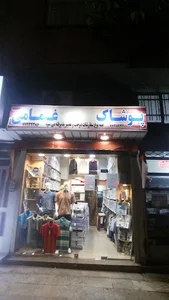 پوشاک غمامی