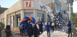 فروشگاه هفت