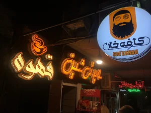 تابلوسازی نوین