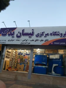 فروشگاه نیسان یدک