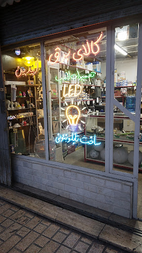الکتریکی آیدین