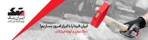 گروه فنی‌مهندسی تصفیه آب دز پورمند