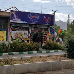 Darkiche Supermarket