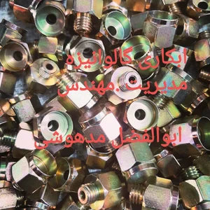 ابکاری گالوانیزه ابوالفضل 2