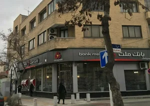 بانک ملت شعبه پارک ملت 3