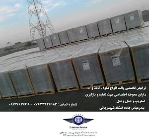 Bandehei Customs Agent & Transport Services