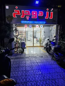 فروشگاه دوچرخ ایران 5