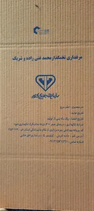 مرغداری افق طلایی