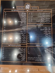کافه هزار 2