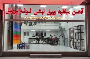 آهن آلات قائم (آهن ابزار آسیا) 3