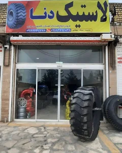 نمایندگی لاستیک دنا