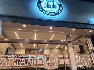 وارطان ساندویچ