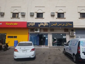 حلاق برنس اليمن