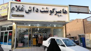 هایپر گوشت داش غلام