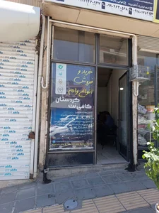 کافی نت کردستان 3