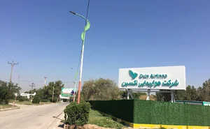 شرکت هواپیمایی اکسین