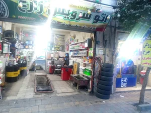اتو سرویس زارع
