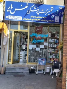 تجهیزات پزشکی نفس یار 2