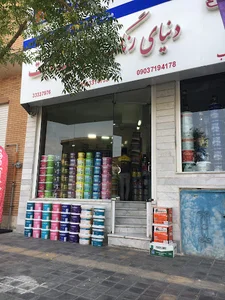 دنیای رنگ و چسب ثابت