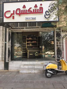 آقای خشکشویی(mr.laundry)سرویس رایگان