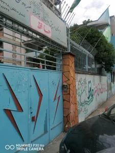 دبستان غیر انتفاعی حافظ 2