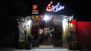 رستوران ترنج 5