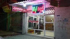 قهوه کوگانا