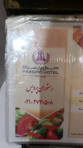 رستوران پردیس 5