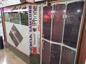 همراه صالحین