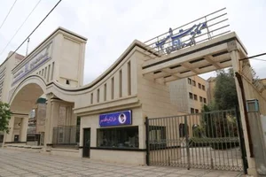 بانک صادرات ایران مدیریت شعب یزد 4
