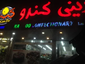 Kandoo Confectionery