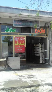بریان مرغ صدف (معلم)