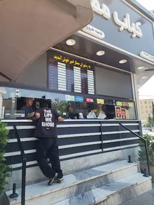 کبابی ممتاز امیر