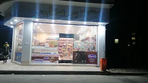 سوپرمارکت بوستان