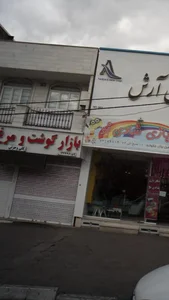 بازار گوشت و مرغ 2