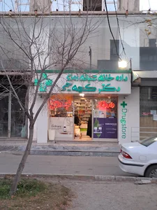 داروخانه دکتر کِچَه‌چی